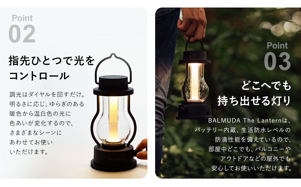BALMUDA The Lantern