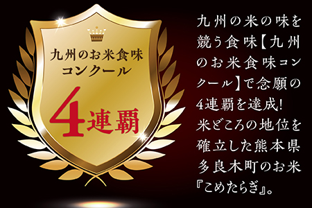 【定期便 隔月発送 全3回】＜ R5年産先行予約 ＞ 多良木町産 こめたらぎ にこまる 10kg × 3ヶ月 発送 合計30kg 【 定期便 3回 白米 ごはん お米 】 044-0583-b