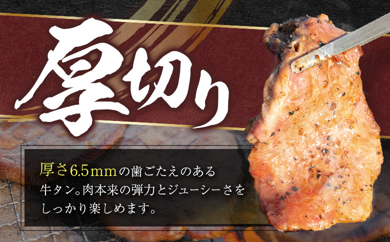 訳あり 牛タン 厚切り 醤油味 4パック（200g×4P）計800g 小分け 不揃い 食べきり パック 冷凍【C461】