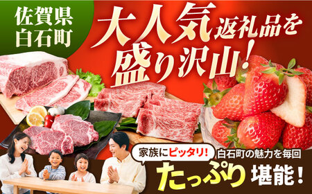【R8年2月以降発送】【全6回定期便】赤いちご3種と佐賀牛のセット / いちご 牛肉 [IZZ027]