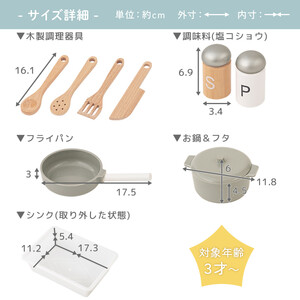 【完成品＋設置付き】おままごとキッチン コンパクト（ホワイト×ナチュラル）おままごと 木製 キッチン キッチンセット おもちゃ 子供 ままごと おままごとセット コンパクト おもちゃ ごっこ遊び お店
