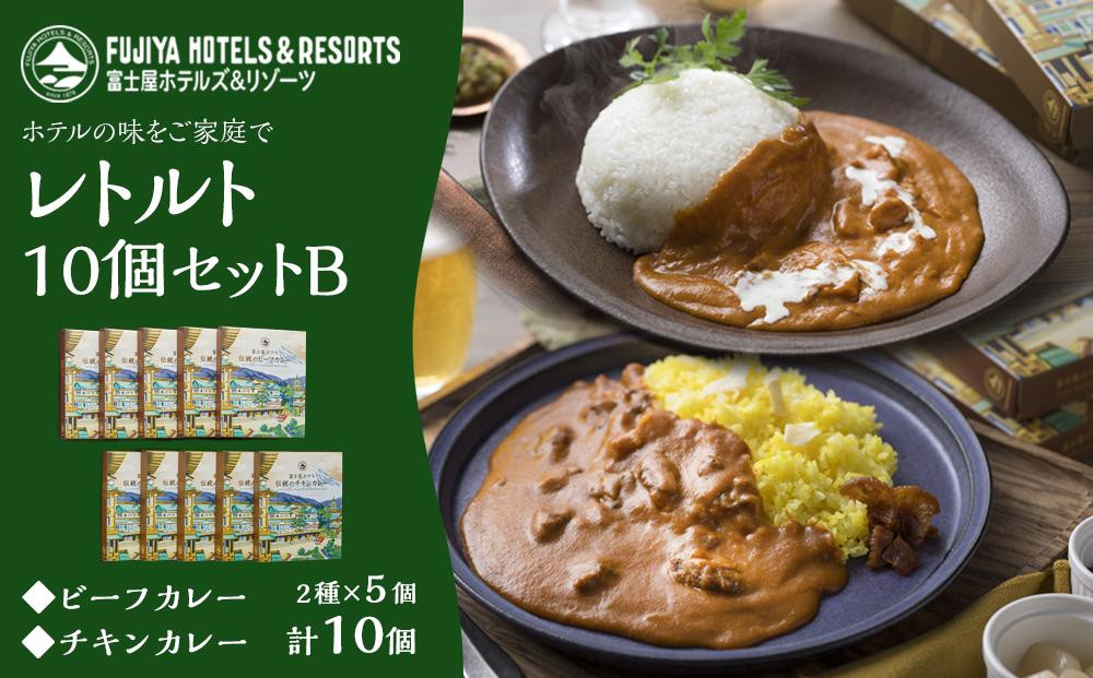 
富士屋ホテル レトルト10個セットB
