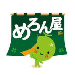 メロン　大玉　2玉（計4kg以上)【AB-012】