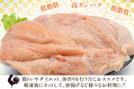 【鶏肉】 鶏肉 6回 定期便 国産 若鶏 むね肉 2kg 計12kg