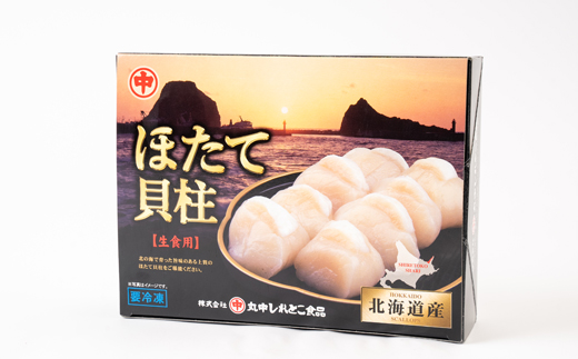 【北海道産】オホーツク海産ホタテ玉冷 1kg【無添加】【配送不可地域：離島・沖縄県】