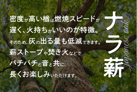 訳あり ナラ薪 プレミアム 30〜40cm 約20kg 広葉樹薪 楢薪 なら薪 乾燥薪 薪ストーブ たき火 暖炉 キャンプ 薪材 薪用