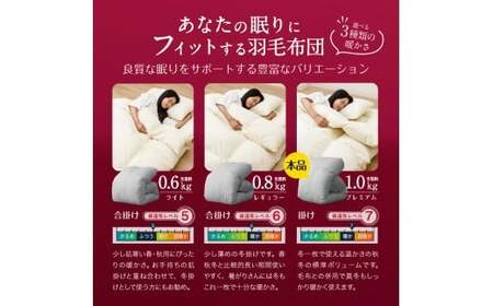羽毛布団 シングルロング 秋冬用 洗濯可 布団