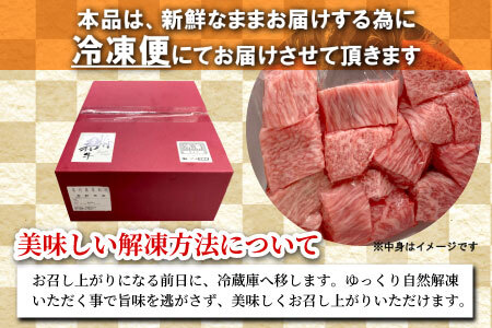 信州高原和牛 サイコロステーキ 1.2kg (400g×3) 25000円 