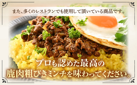 ジビエ 鹿肉 ミンチ 500g【 肉 シカ肉 ひき肉】[m77-a003]