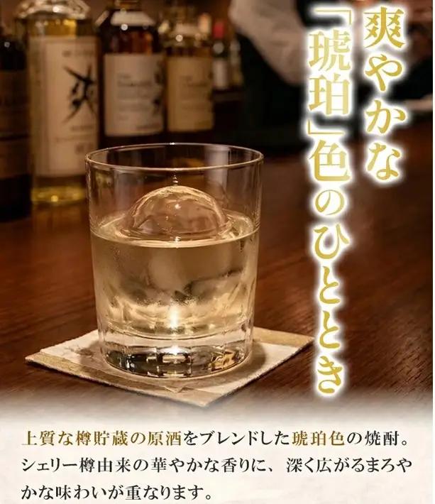 SZ0405　金龍 爽 樽貯蔵酒 琥珀　720ml×1本
