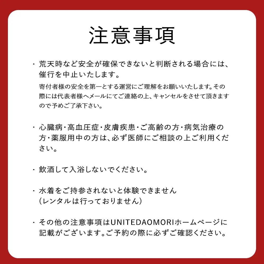 七戸町バラ園ヒバサウナカー体験クーポン(1名利用 2時間 5,700円分)　【02402-0347】