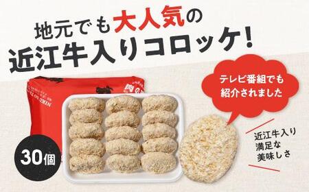 地元で人気の精肉店の近江牛コロッケ