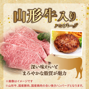 肉のキクチ 山形牛入 特製ハンバーグ 12枚セット 035-006