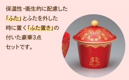 【美濃焼】ご当地アニメ【やくならマグカップも】金襴手ふたマグ揃『レッド』 多治見市/幸兵衛窯 やくも やくならマグカップも アニメ 蓋つき  レッド 赤 かわいい カワイイ お祝い ギフト プレゼント
