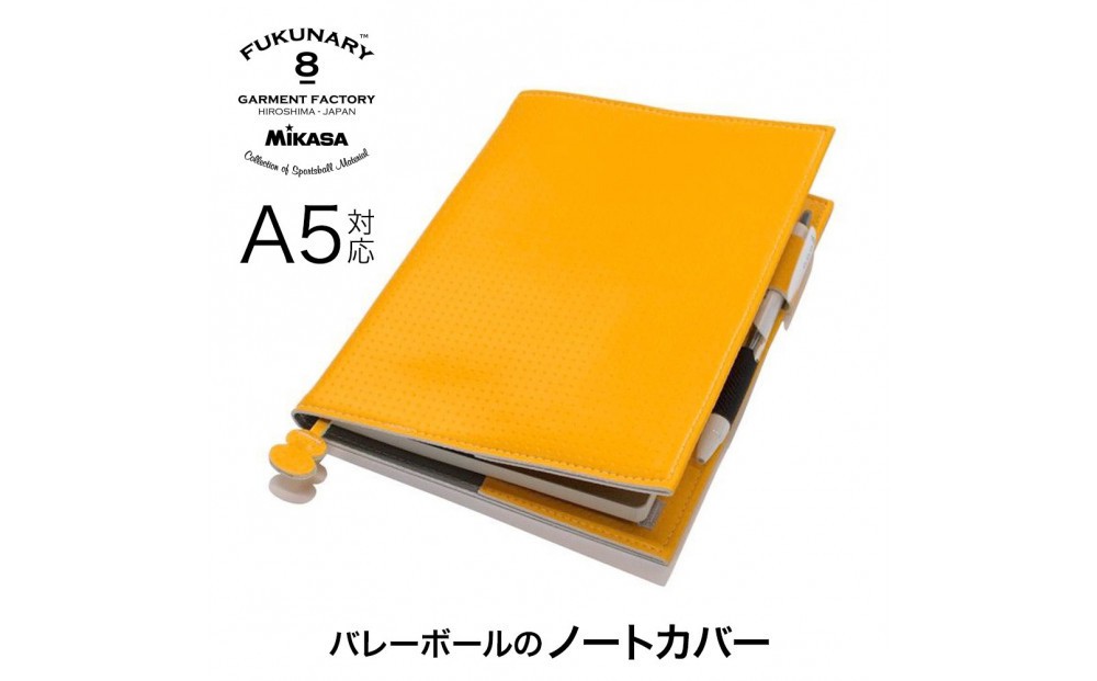 
                  FUKUNARY ノートカバー A5サイズ ミカサ バレーボール イエロー M083A5
                