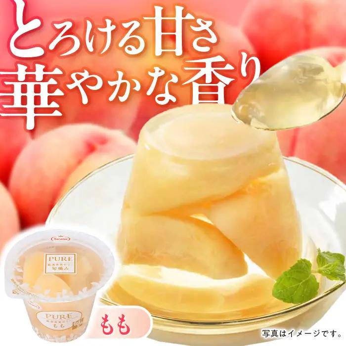 たらみ PURE 270g 3種×各6個 計18個セット(みかん・もも・ぶどう)[AHBR077]