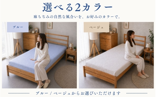 極涼麻ちぢみフィットシーツ キング 180×200cm ブルー