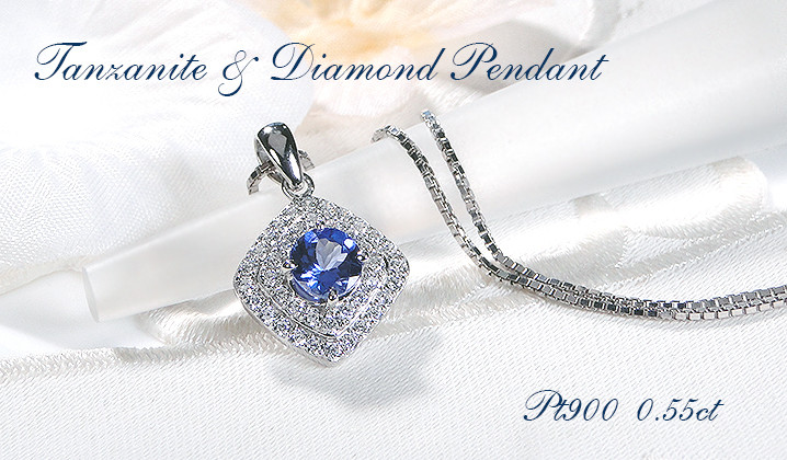 
                  ネックレス プラチナ PT900 大粒 タンザナイト 取り巻き ダイヤモンド 0.55ct パヴェ ひし形 四角 誕生石 ペンダント ベネチアンチェーン ジュエリー【f255-pt】 ALPAZ140
                