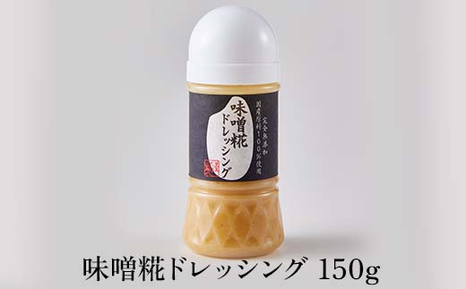 人気の味噌こうじ店のおすすめ発酵商品8種セット F6U-022