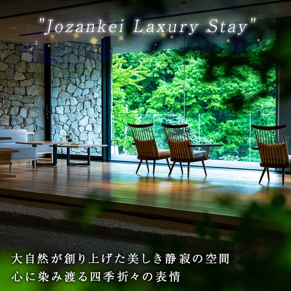 【北海道ツアー】シャレーアイビー定山渓 スイートルーム ペア2泊 宿泊×観光タクシー×蟹鮨加藤ランチ券（435,000円分）【2泊3日×2名分】【オールシーズン】 | 温泉 宿泊券 旅行券 タクシー券