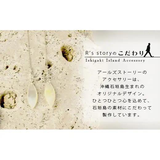 白蝶貝マーキスピアス