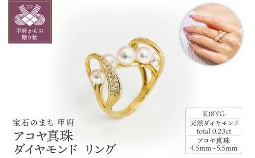 
K18YG　アコヤ真珠　ダイヤモンド　リング　N78　K05052-H【サイズ：9号～16号※0.5号刻み】
