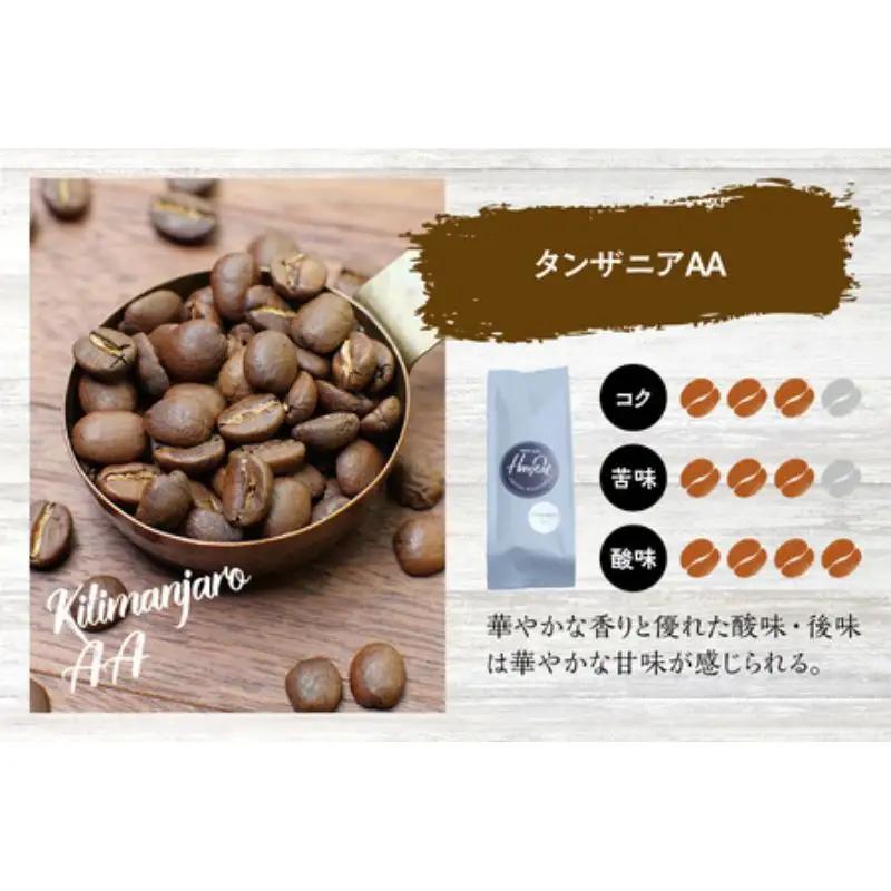 【細挽き】（ブレンド3+タンザニア2）挽き立てコーヒー豆 750gセット コーヒー豆 焙煎 コーヒー【hgo001A-a-11】