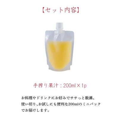 ふるさと納税 高原町 手搾りへべす果汁200ml×1p　TF867 |  | 03