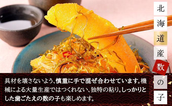 数の子松前漬け 1.05kg（150g×7）【2026年1月発送】数の子 かずのこ つまみ 海鮮 おせち お正月 北海道 グルメ 食べ物 魚卵 魚 魚介 045-a001-01 【発送時期】2026/