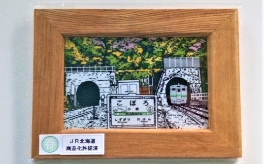 小幌の四季デザイン画「春」＆マグネットセット 