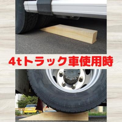 ふるさと納税 瑞穂町 カースロープ【ロング仕様】2個 木製 タイヤ・チェーン・オイル交換、ジャッキアップ補助など |  | 02