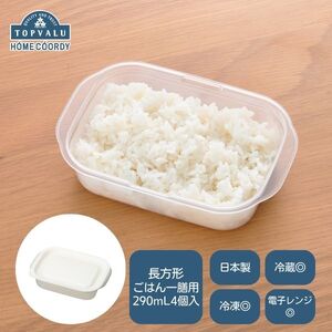 保存容器 ホームコーディ レンジ保存容器 ごはん一膳用 保存容器【290ml 4個入×5】