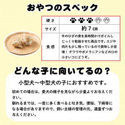 ふるさと納税 名古屋市 精肉店がこだわった　犬のおやつ【小・中型犬におすすめ】国産牛グリ骨ミニサイズ 2個 |  | 01