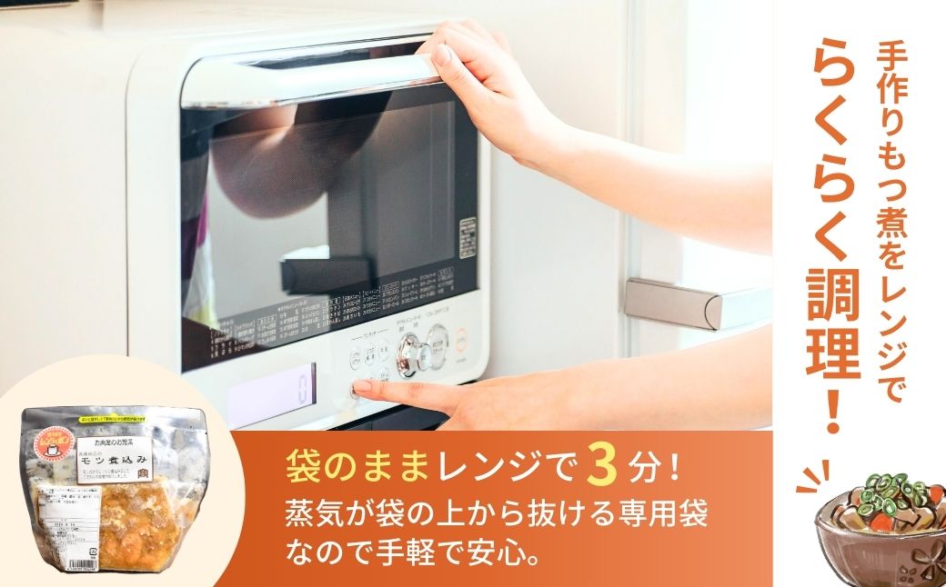 肉屋特製の味  国産豚もつを使用したもつ煮込み500ｇ | 茨城県 龍ケ崎市 もつ煮 国産豚 もつ 豚もつ 冷凍 惣菜 レンジ おかず 手軽 簡単調理 肉料理 ご飯 晩御飯 夕飯 煮込み とろとろ 味