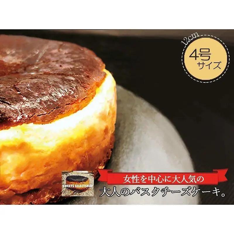 博多で作られたバスクチーズケーキ、生抹茶チーズケーキセット | 福岡県 福岡市 福岡 九州 納税 返礼品 お取り寄せグルメ 取り寄せ グルメ お取り寄せ 博多 スイーツ お取り寄せスイーツ ケーキ パ