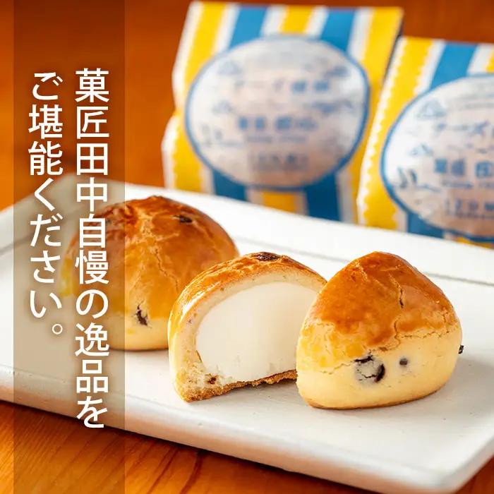 i1212 チーズまん(10個) お菓子 菓子 チーズ 洋菓子 和菓子 まんじゅう お菓子 スイーツ 個包装 チョコチップ ビスケット生地 チーズクリーム 洋風饅頭 ギフト 贈り物 おやつ 【菓匠田中