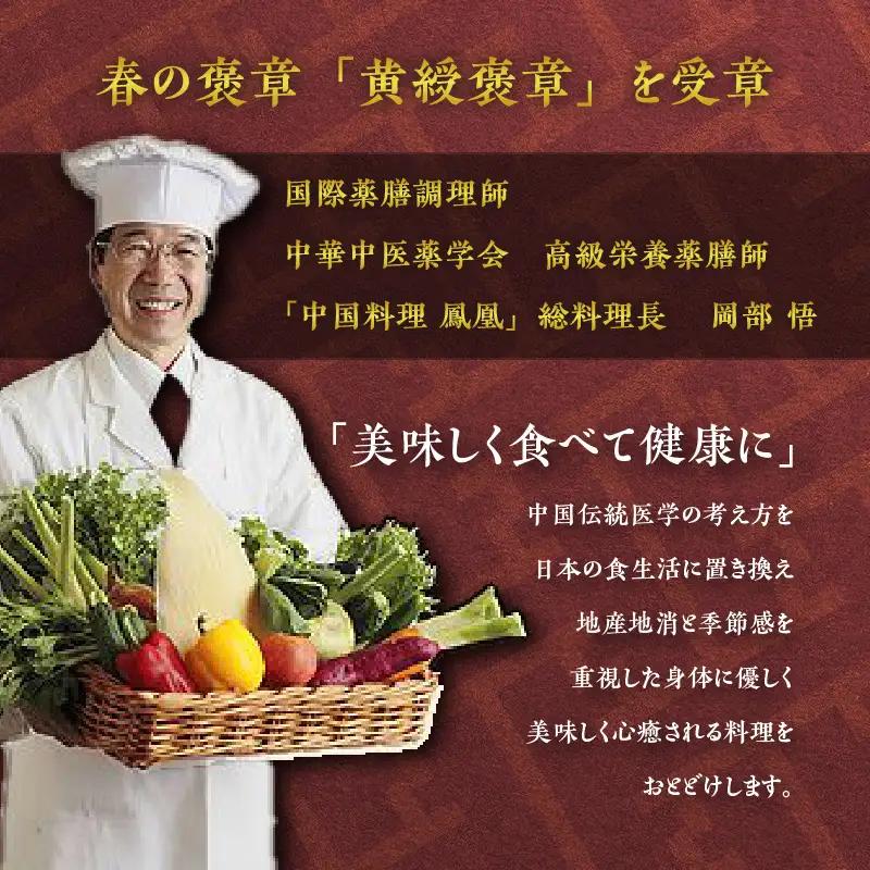 新春おせち　中国料理　一段重「彩華」（4028）