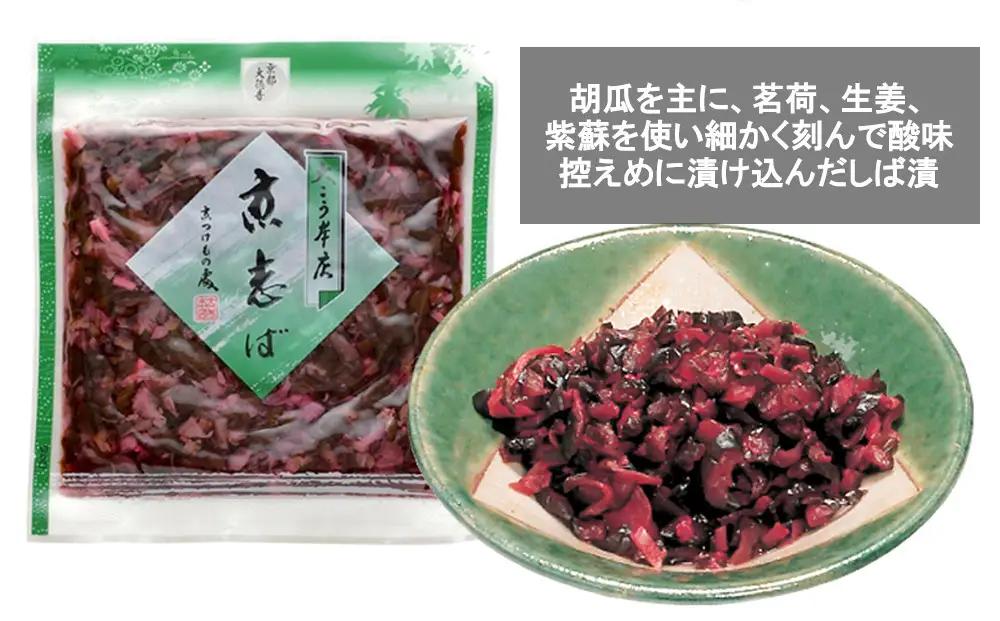 【京漬物大こう本店】京の老舗が選び抜いた 厳選漬物5選｜京都 漬物 野菜 人気