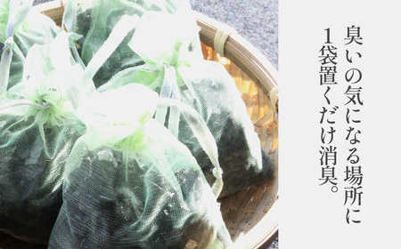 Nioi－Baibai 竹炭 5袋 約250g ／ 消臭対策 生ごみ臭 キッチン トイレ 靴箱 冷蔵庫 車内 クローゼット 吊り下げ 消臭袋 生活臭対策 インテリア雑貨 かわいい エコ素材 大阪府 N