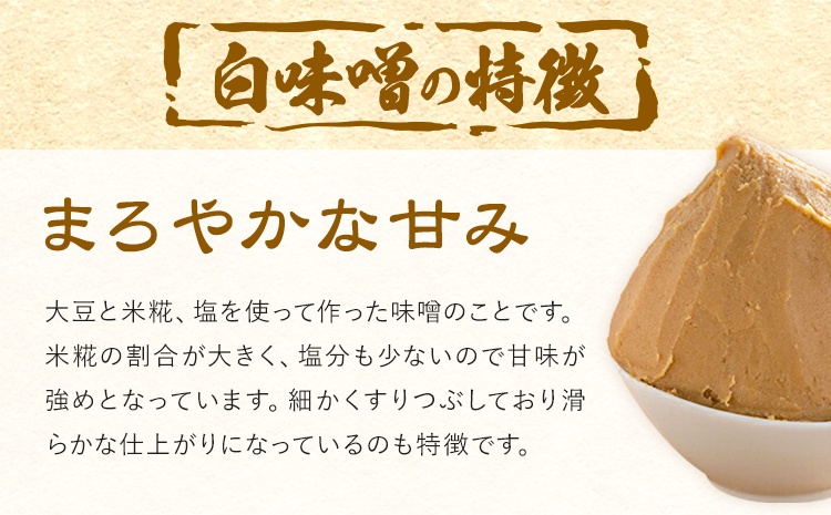 田中糀店の 無添加味噌 白味噌 3kg 《90日以内に出荷予定(土日祝除く)》 茨城県 結城市 米農家 農業 自家製 糀 国産大豆 塩 人気 手作り 健康 セット---yuki_tnka_4_3kg-