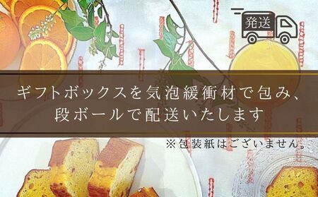 保存料・着色料は使用せず、三重県産高級小麦粉を使ったHideka.5のパウンドケーキ　オレンジ　フルサイズ1本　Hideka.5【パウンドケーキ お取り寄せ グルメ スイーツ お菓子 おやつ 洋菓子 