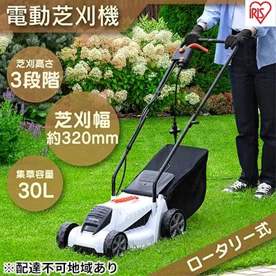 電動芝刈機 ホワイト G-320W アイリスオーヤマ 電動芝刈機