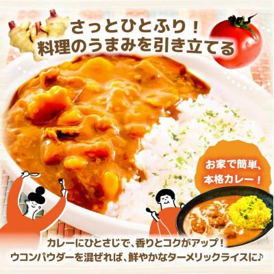 ふるさと納税 土佐市 (3種セット)お手軽ヘルシー高知県産野菜パウダー |  | 01