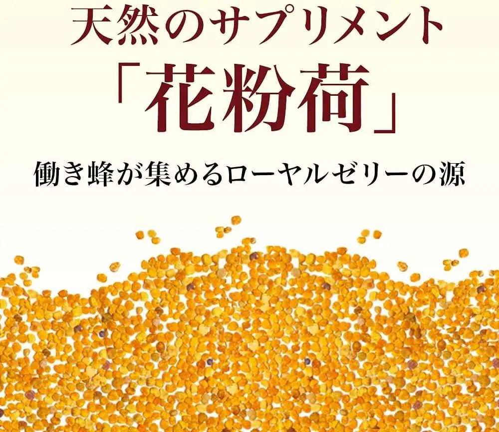 花粉荷［粒］（11405）【006-a090】【山田養蜂場】