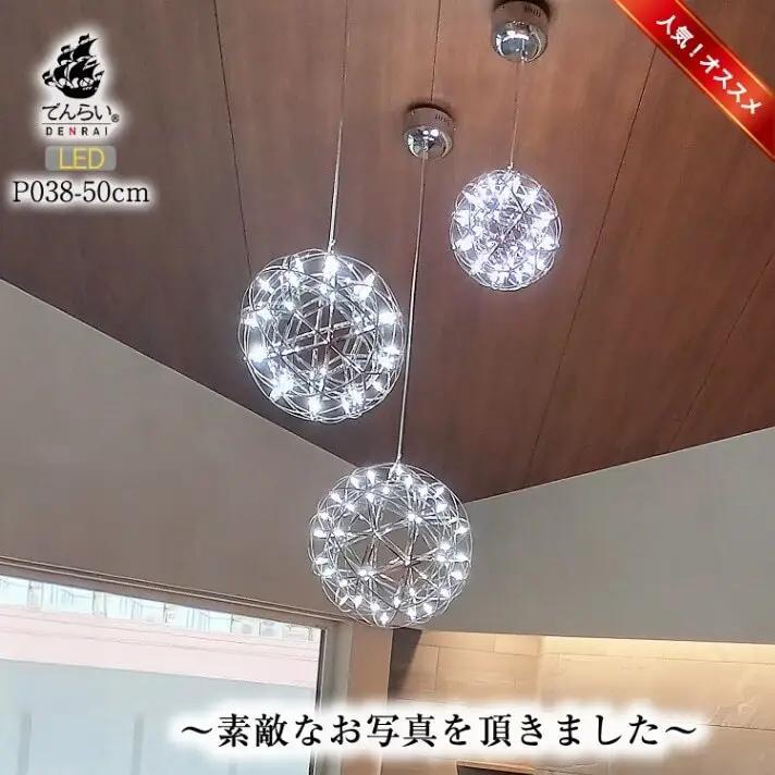 【でんらい】LEDペンダントライト50cm　ヴィーナス　P038［172C05］