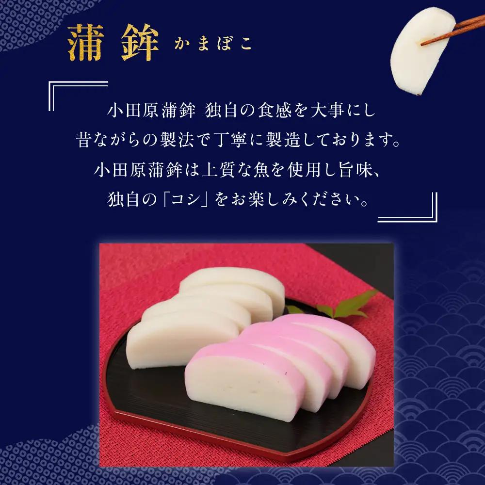 《小田原市 山一蒲鉾店》小田原名産 蒲鉾(白)1本 焼き蒲鉾1本 贈答品 自宅用 【 神奈川県 小田原市 かまぼこ かまぼこ】