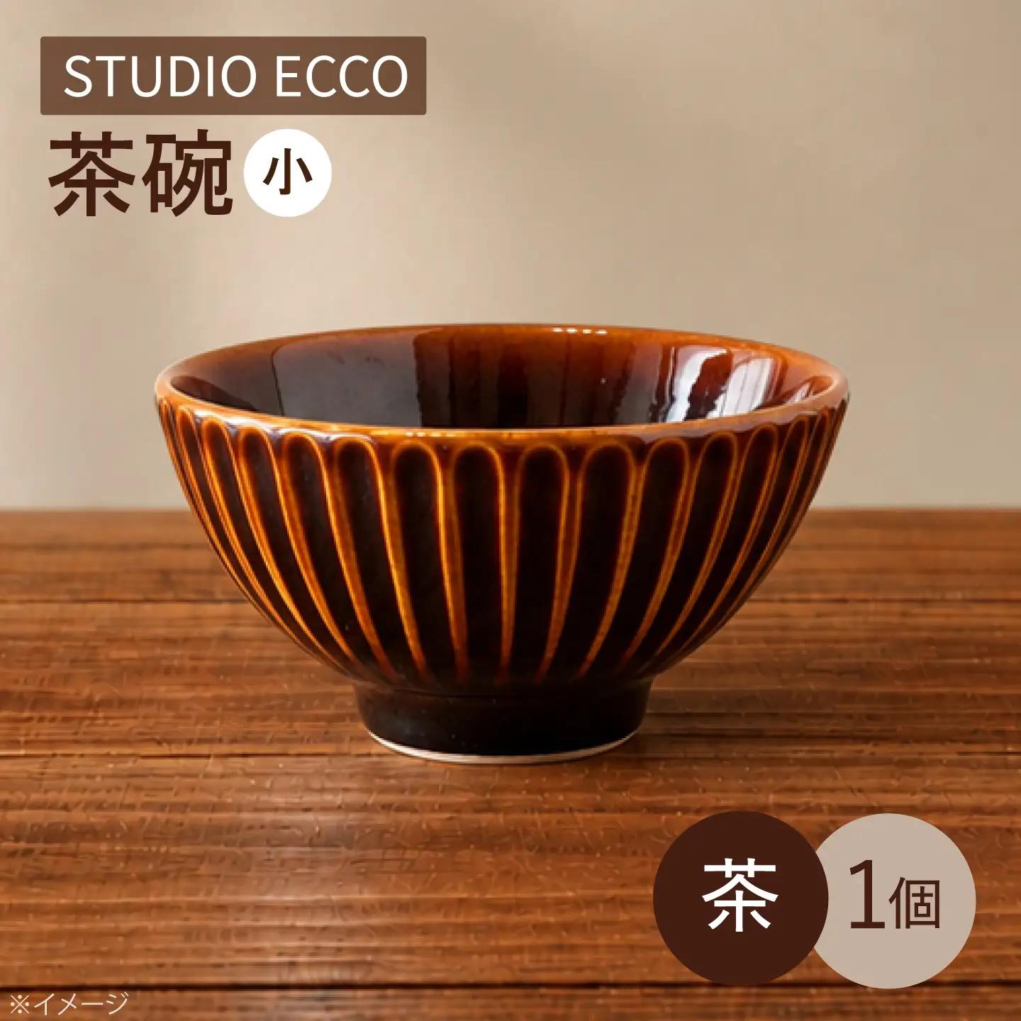 砥部焼 しのぎ茶碗小 茶 / 砥部焼  お茶碗 茶碗 ご飯茶碗 茶色 ブラウン 磁器 陶器 食器 シンプル レンジ 食洗機 ギフト プレゼント / 愛媛県砥部町/ STUDIO ECCO[BJBQ012]