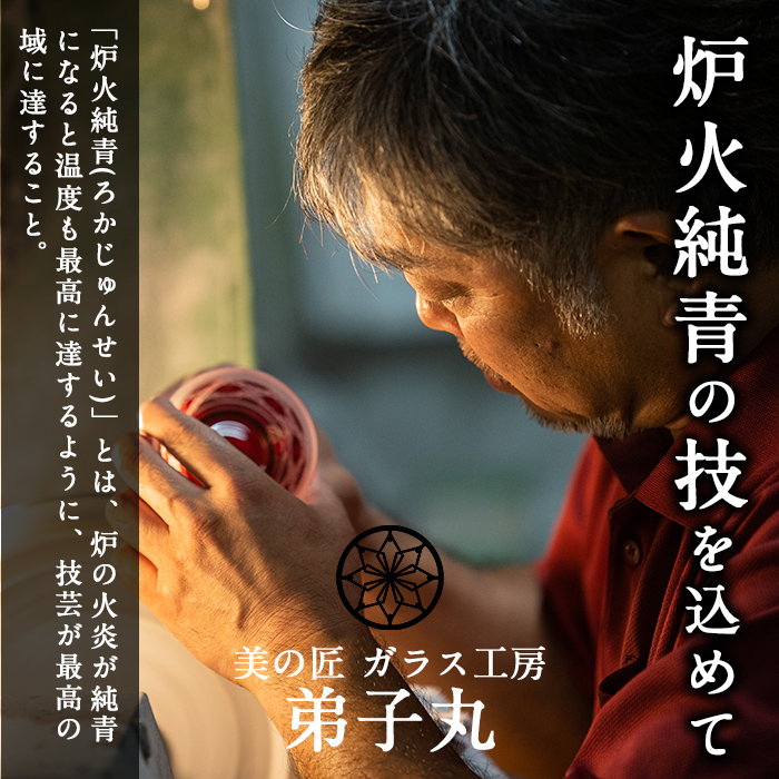 D0-080-01 薩摩切子のゴルフマーカー(金赤)【美の匠ガラス工房弟子丸】