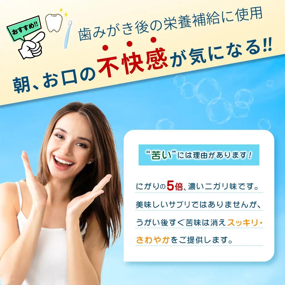 お口のサプリ 「maglacto -マグラクト」（栄養機能食品） 18ml × 4本セット_GE113_002