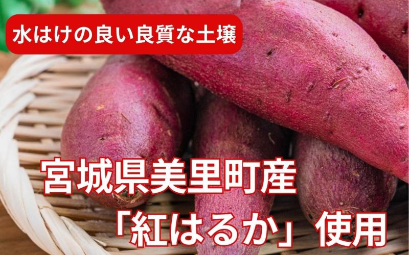 デリシャスファームの干し芋 平干しタイプ 120g×1袋セット/ さつまいも 芋 お芋 おやつ 干し芋 おいも